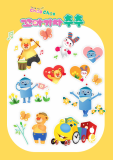 61211_choo choo animation point sticker